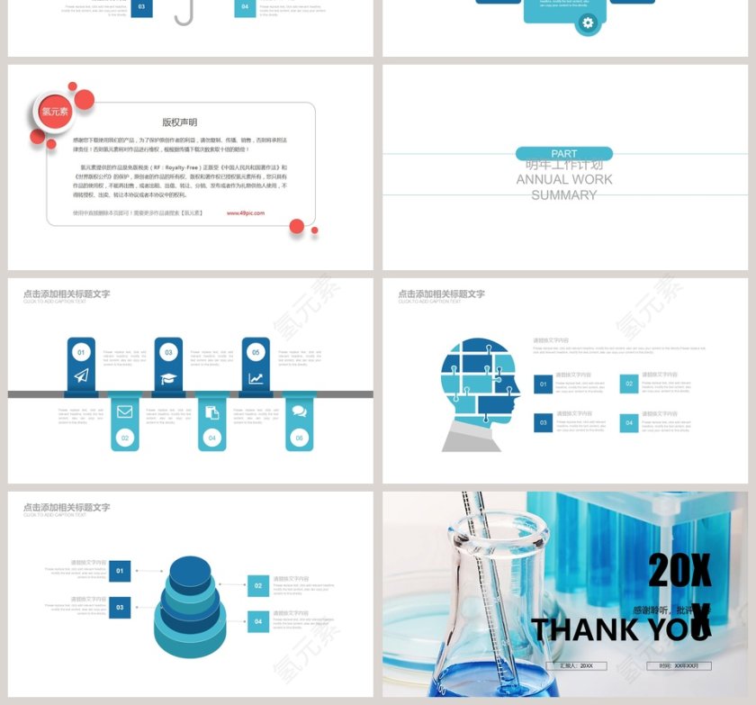 医药医疗PPT模版第4张