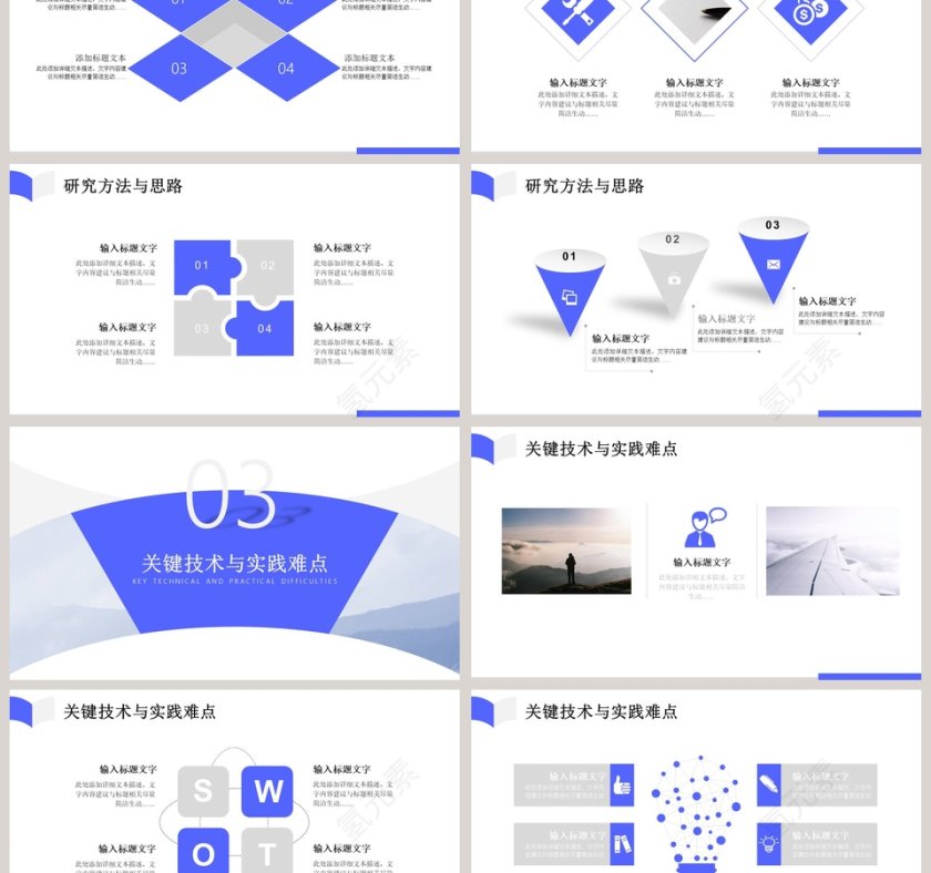 简约大学论文答辩PPT模板第3张
