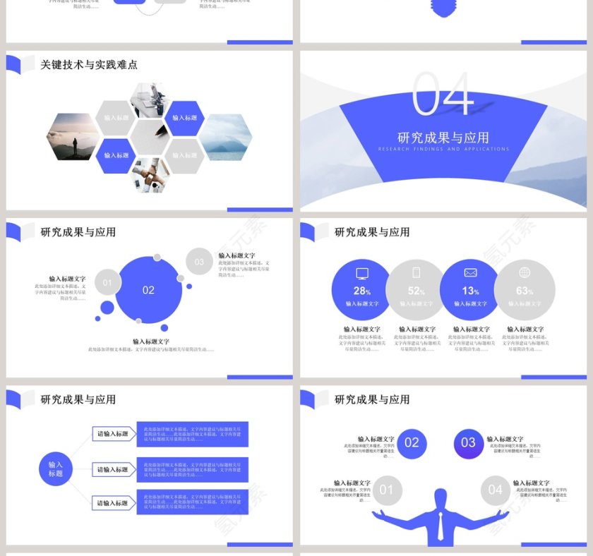 简约大学论文答辩PPT模板第4张