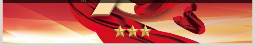 喜迎建国七十周年爱国教育ppt第6张