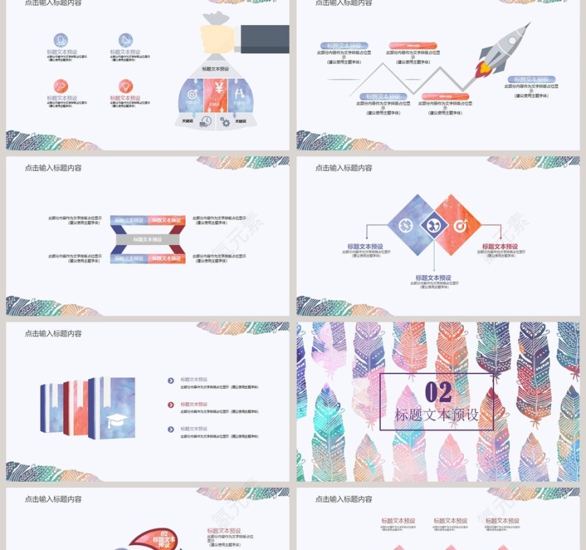 水彩风时尚汇报总结通用模板教师说课课件PPT  第2张