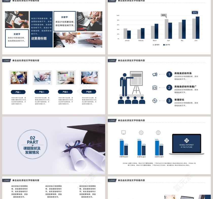 简约清新毕业论文答辩PPT模板第2张