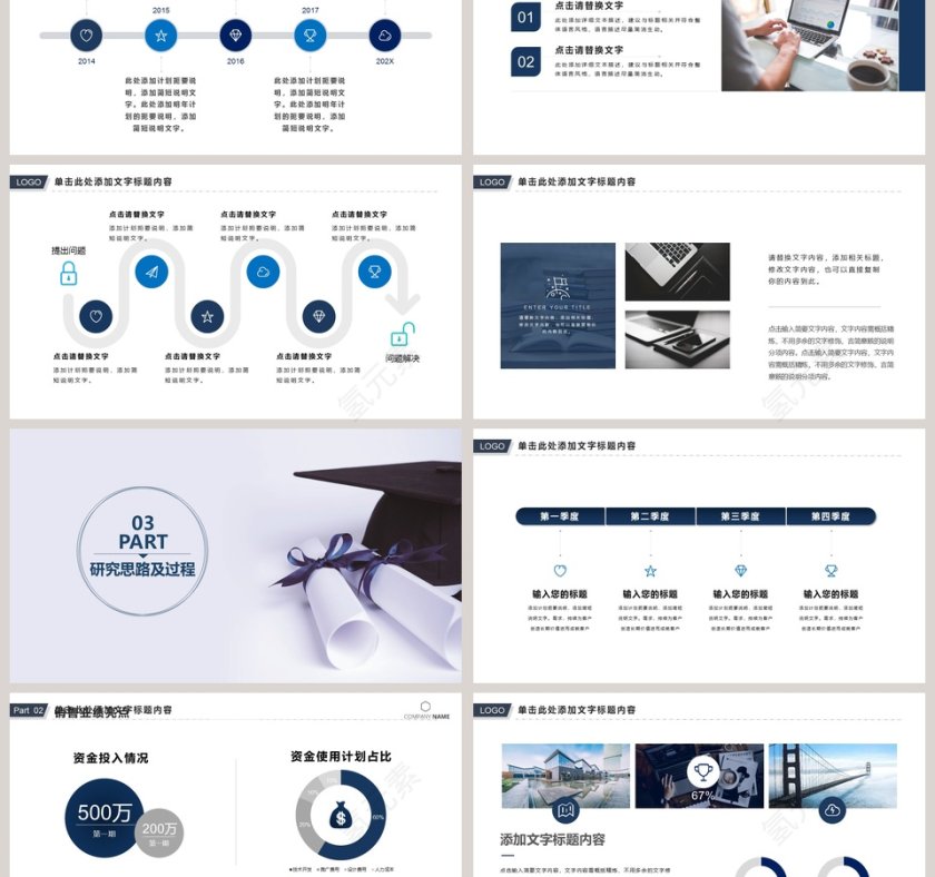 简约清新毕业论文答辩PPT模板第3张