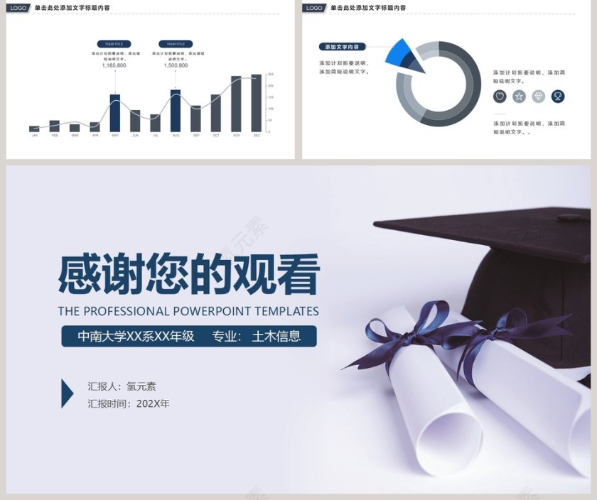 简约清新毕业论文答辩PPT模板第5张