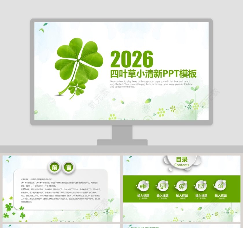 2019工作汇报年终总结PPT第1张