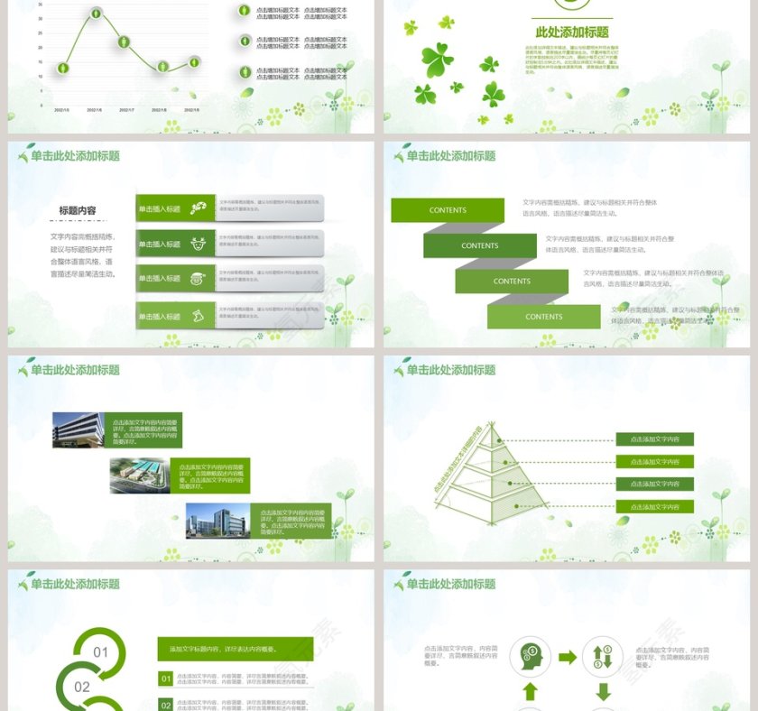 2019工作汇报年终总结PPT第6张