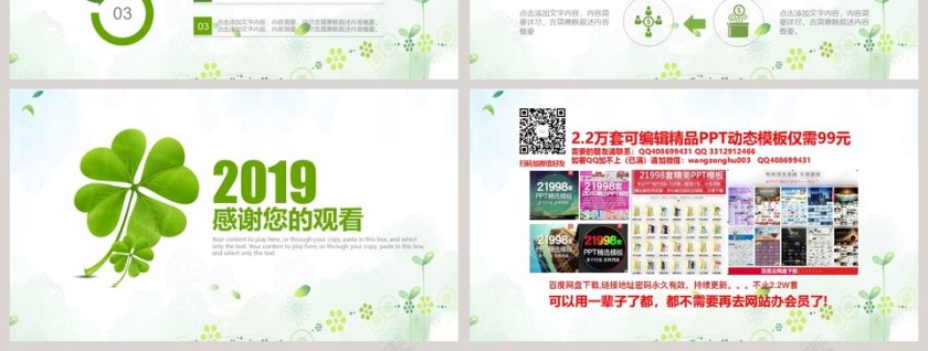 2019工作汇报年终总结PPT第7张