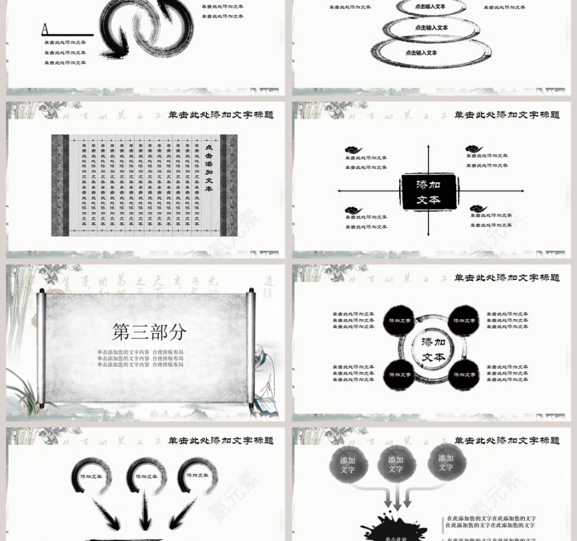 学雷锋道德讲堂PPT模板第3张