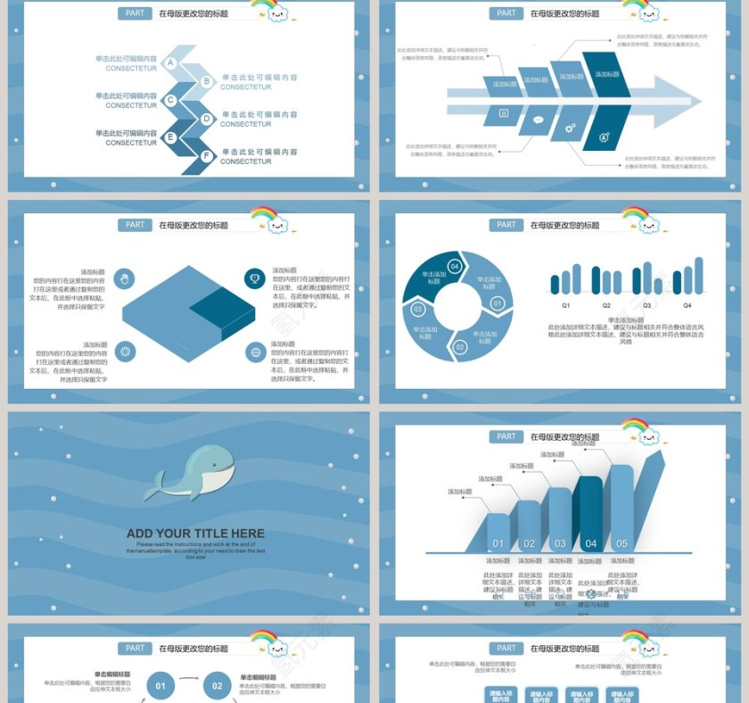 清新卡通鲸鱼教育培训PPT第2张