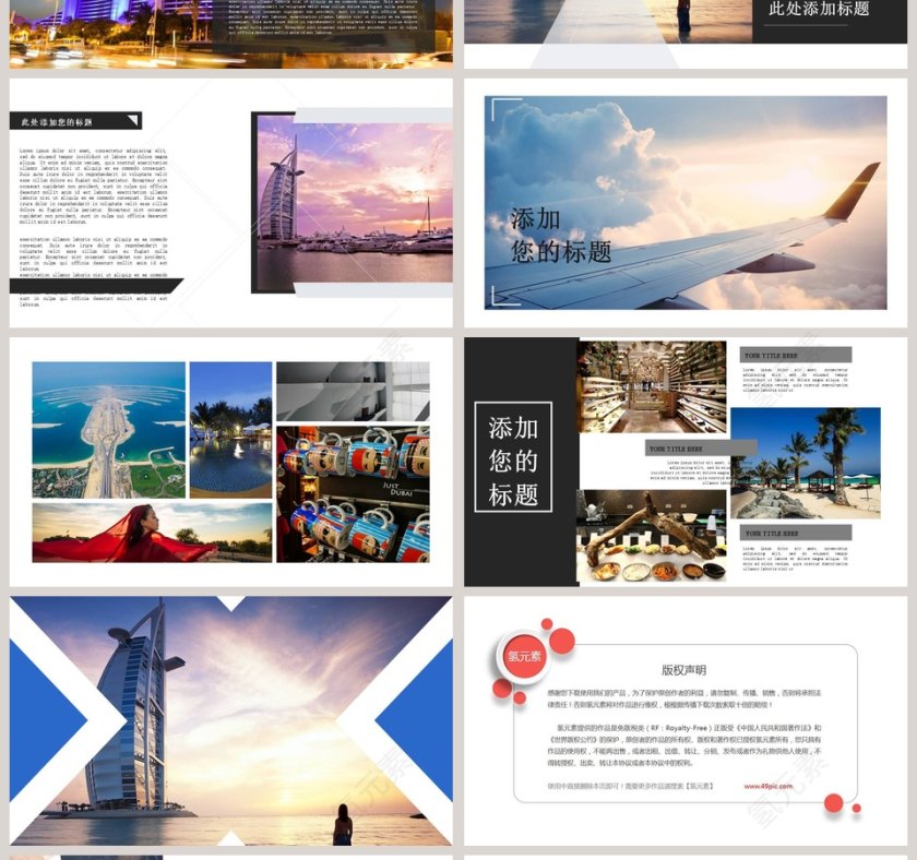 精美城市旅行旅行相册日记PPT模板第4张