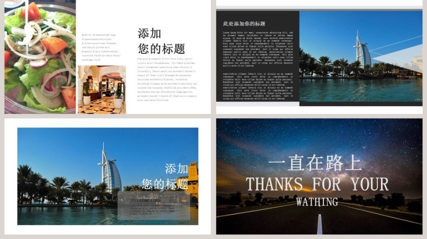 精美城市旅行旅行相册日记PPT模板第5张