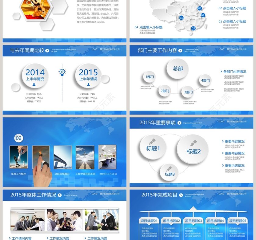 2019蓝色工作总结汇报新年计划第3张