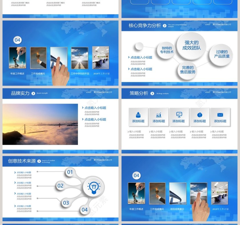 2019蓝色工作总结汇报新年计划第4张