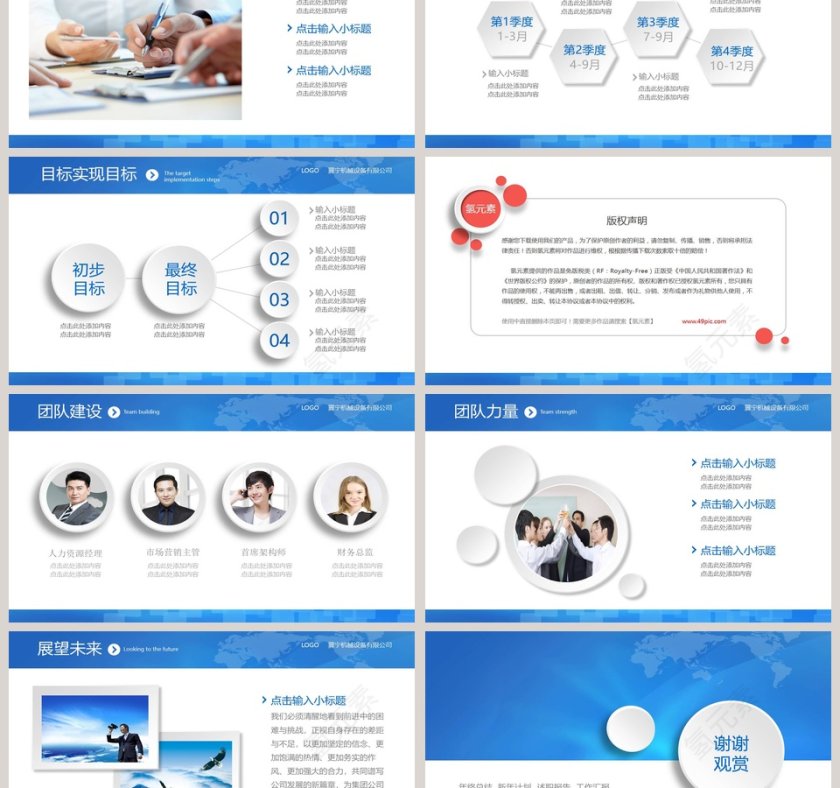 2019蓝色工作总结汇报新年计划第6张