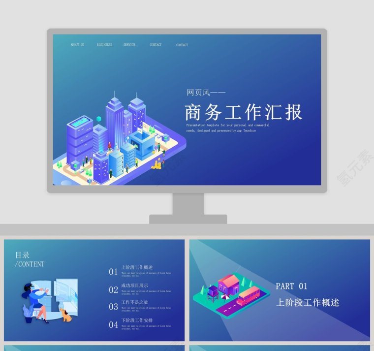 2.5D简约手绘商务工作汇报PPT模板第1张