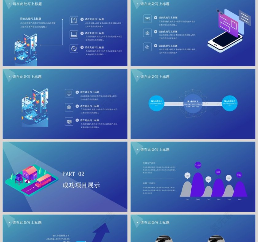 2.5D简约手绘商务工作汇报PPT模板第2张