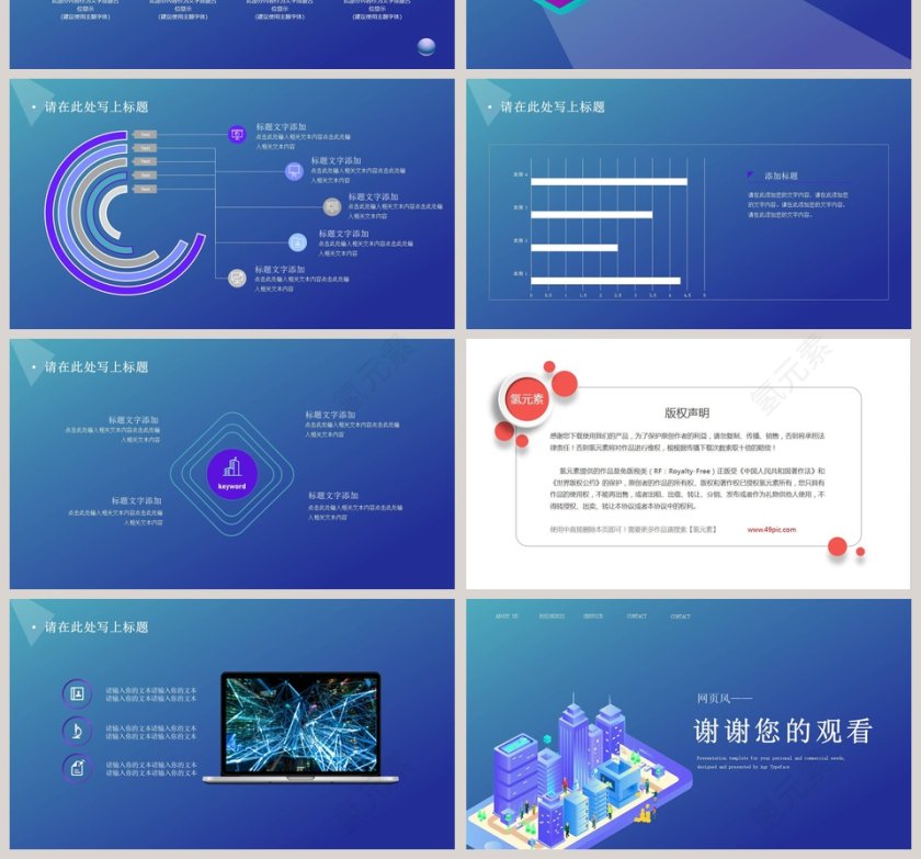 2.5D简约手绘商务工作汇报PPT模板第4张
