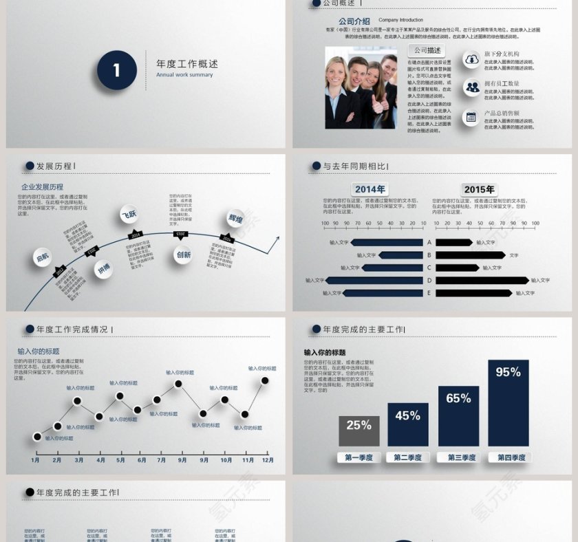 简约时尚工作总结PPT第2张