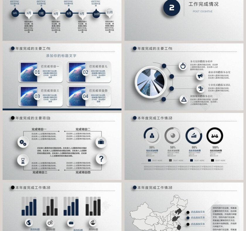简约时尚工作总结PPT第3张
