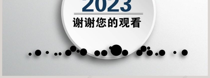 简约时尚工作总结PPT第7张