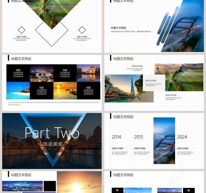旅游介绍动态PPT模板第2张