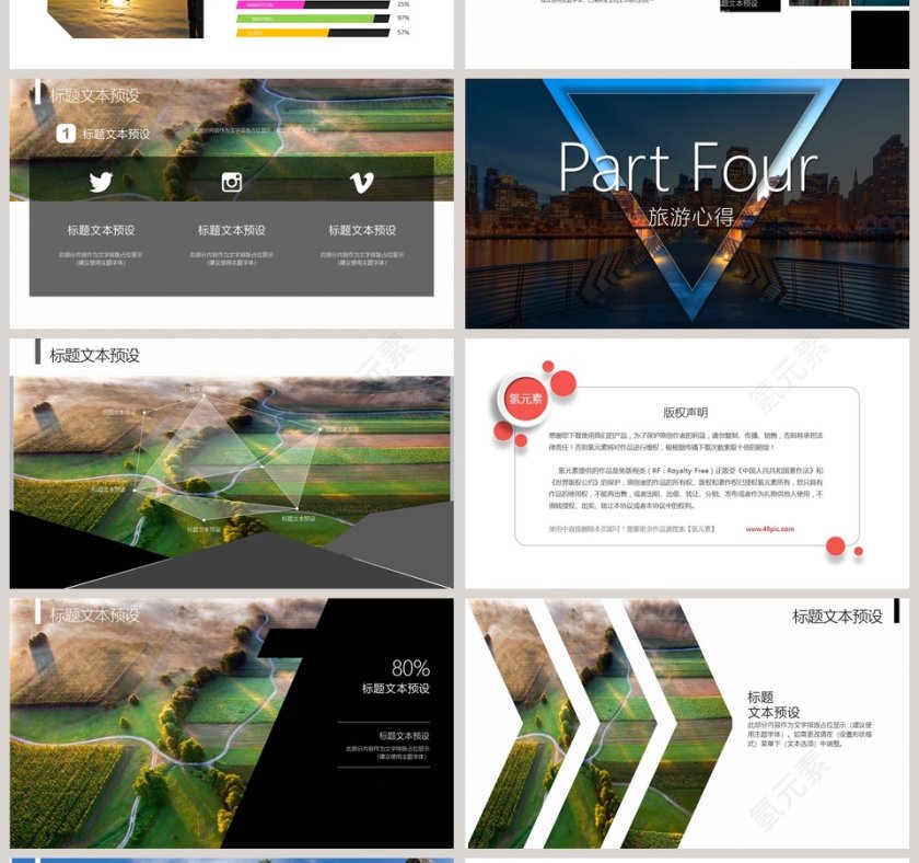 旅游介绍动态PPT模板第4张