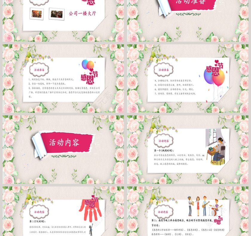 感恩节节日PPT第3张