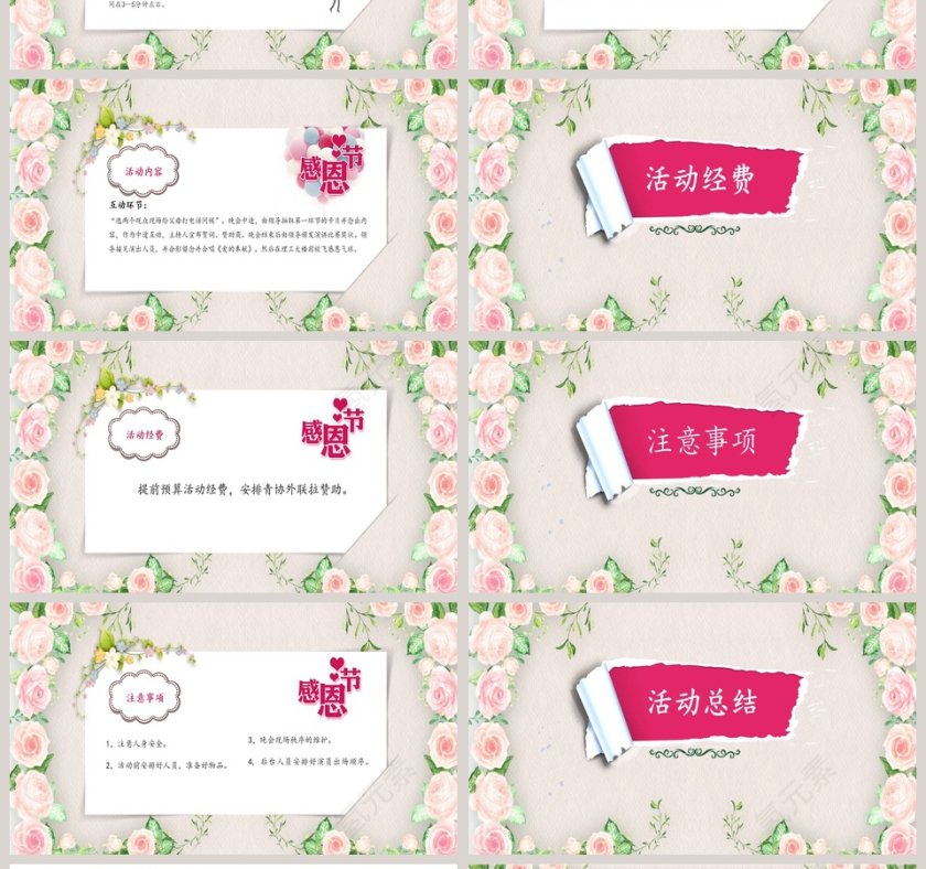 感恩节节日PPT第4张