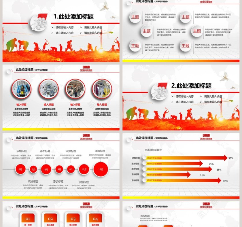 安全生产管理培训PPT模板第2张