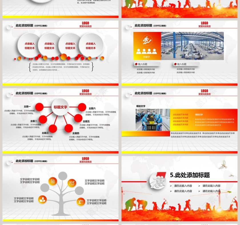 安全生产管理培训PPT模板第4张