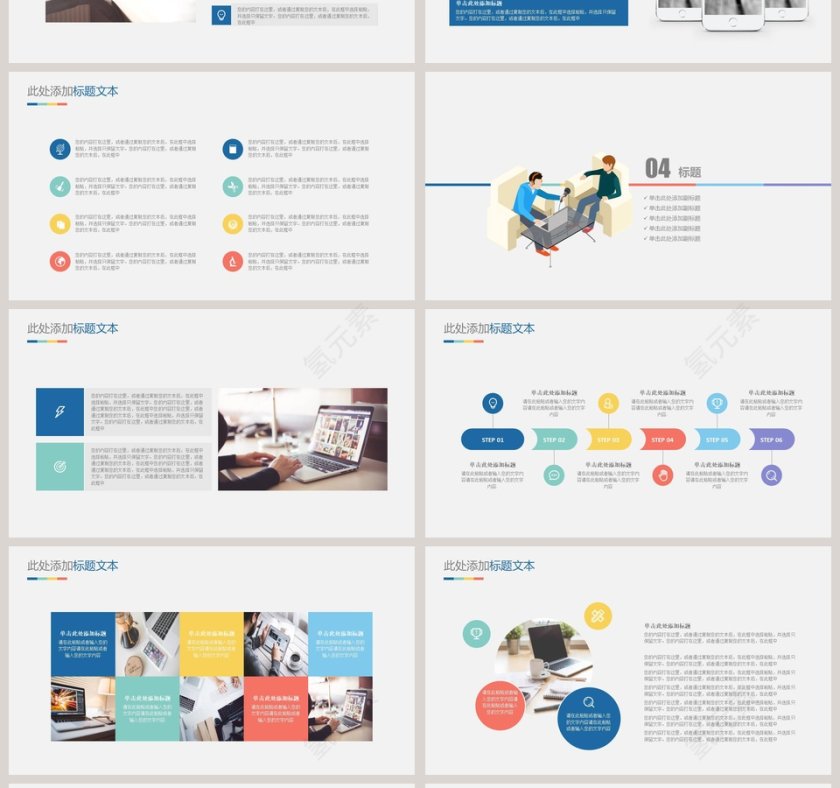 新闻发布会工作PPT模板 第4张