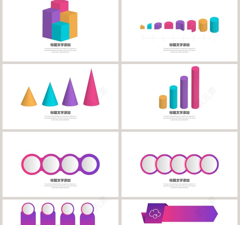 商务数据可视化图表集第2张