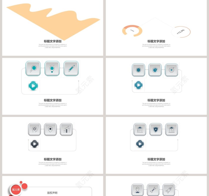 商务数据可视化图表集第5张