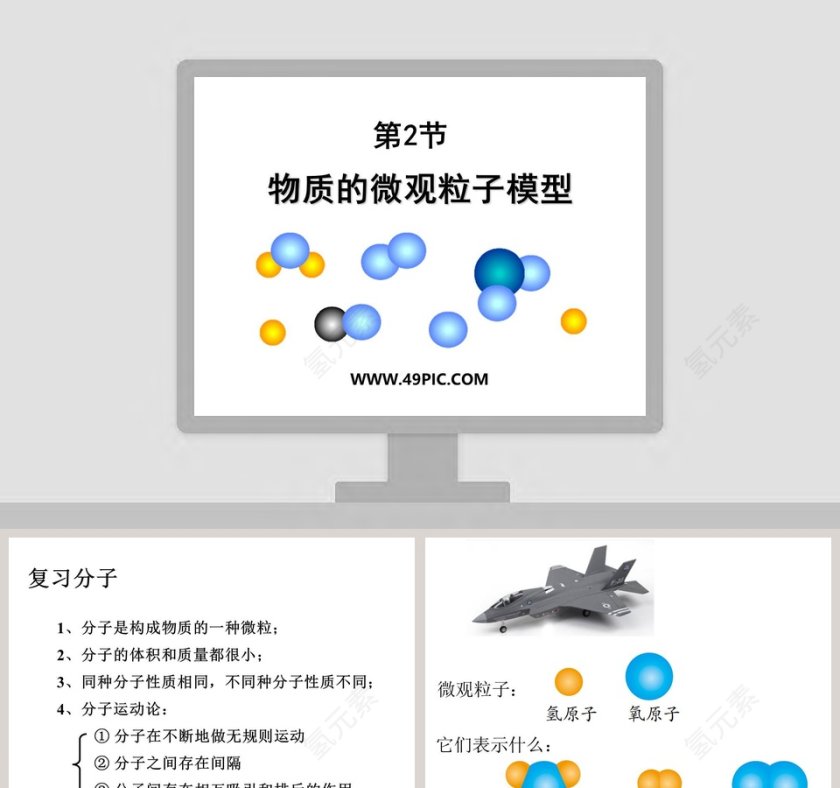 第-2教学ppt课件第1张
