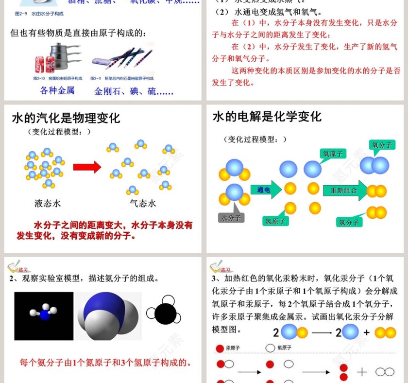 第-2教学ppt课件第3张
