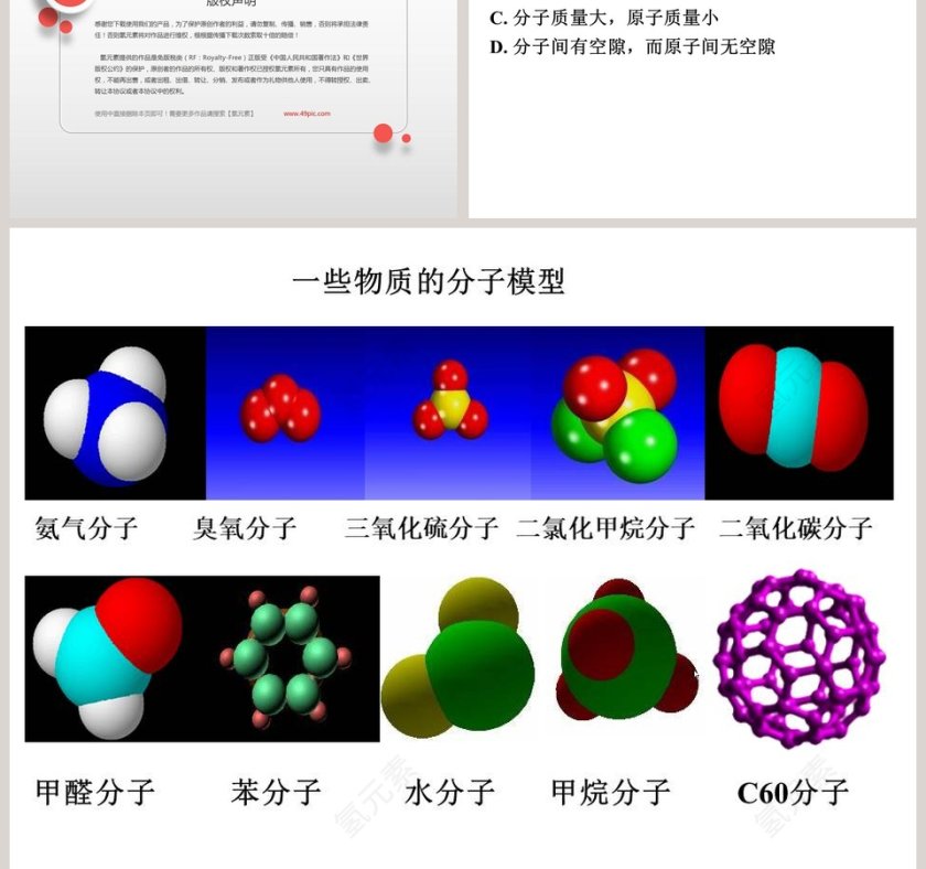 第-2教学ppt课件第5张