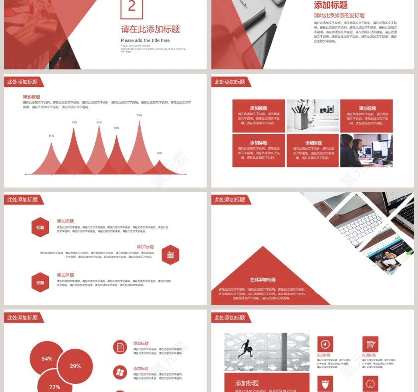 2019欧美杂志企业宣传介绍模板第3张