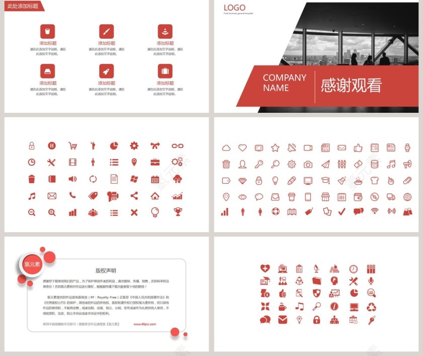 2019欧美杂志企业宣传介绍模板第5张