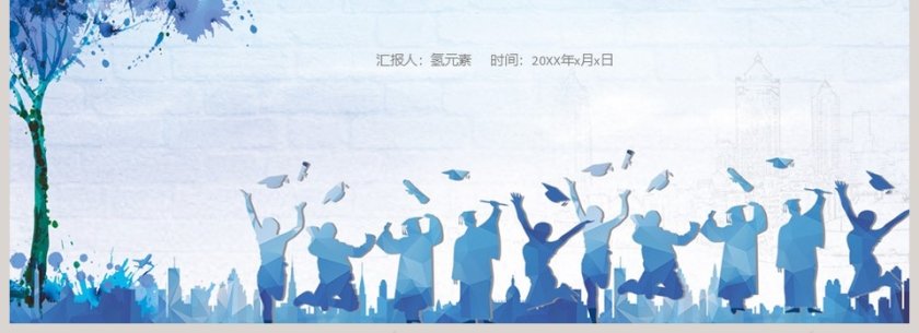 简单背影设计教师公开课PPT模板第4张