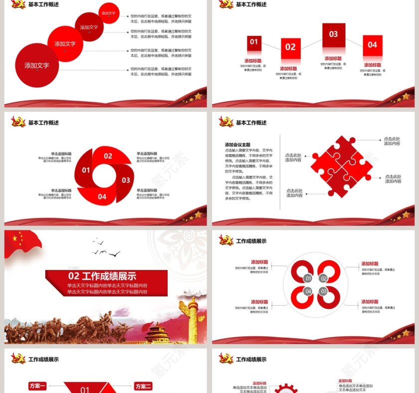 简约清新辛亥革命教师通用说课ppt模板第2张