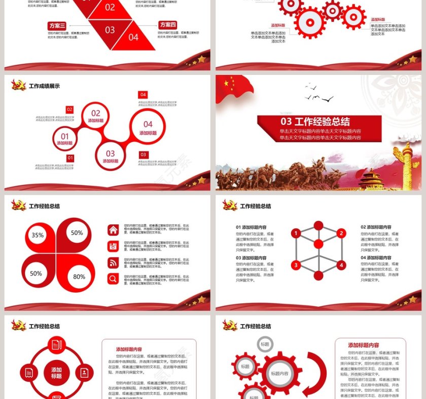 简约清新辛亥革命教师通用说课ppt模板第3张