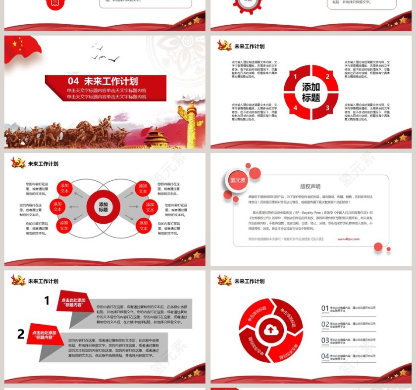 简约清新辛亥革命教师通用说课ppt模板第4张