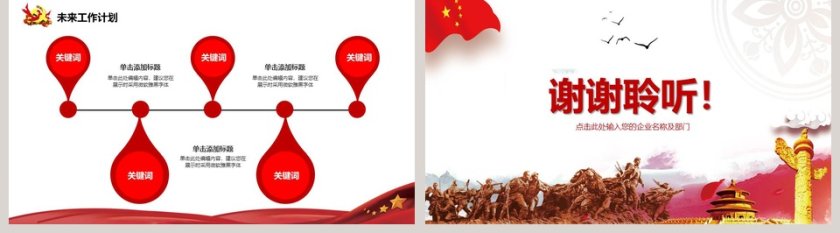 简约清新辛亥革命教师通用说课ppt模板第5张