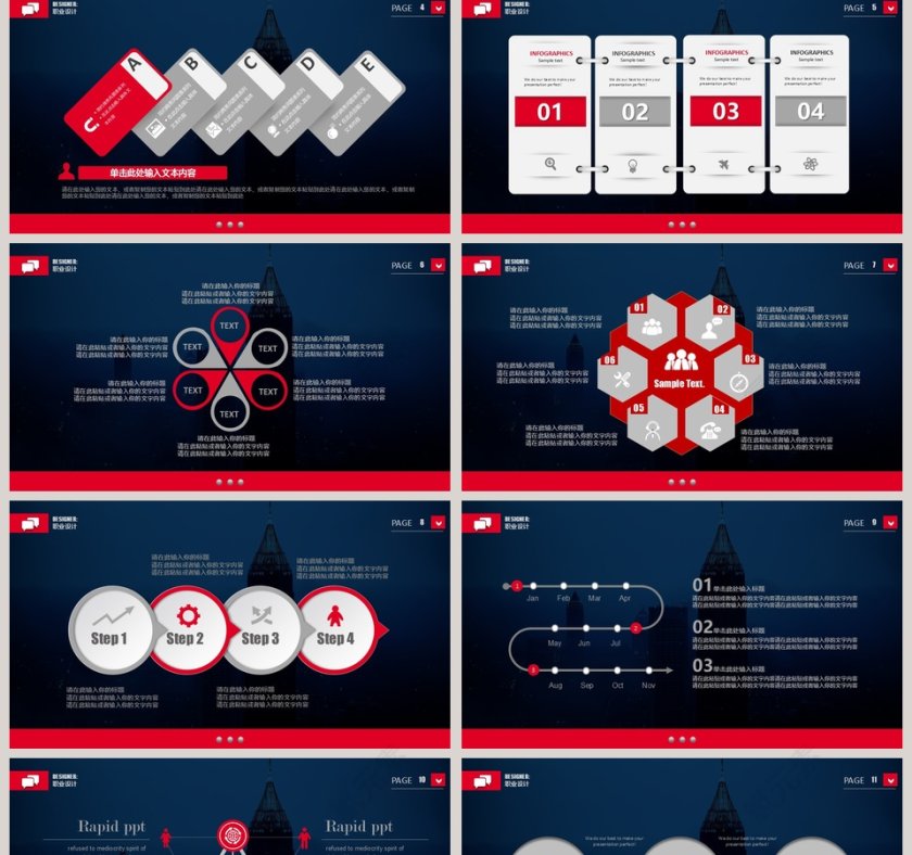 黑色大气人力资源员工培训第2张