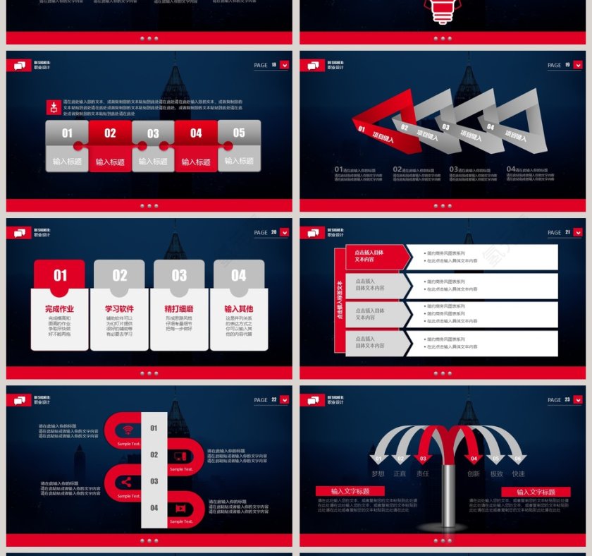 黑色大气人力资源员工培训第4张