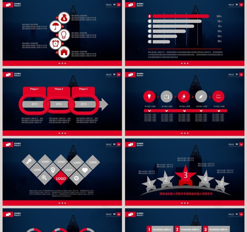 黑色大气人力资源员工培训第5张