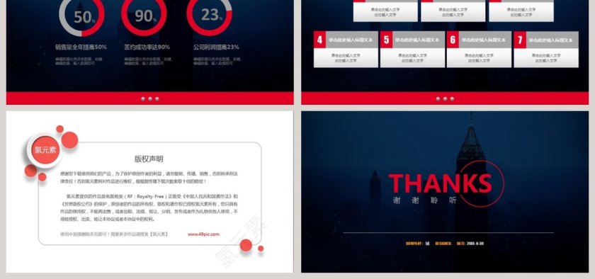 黑色大气人力资源员工培训第6张