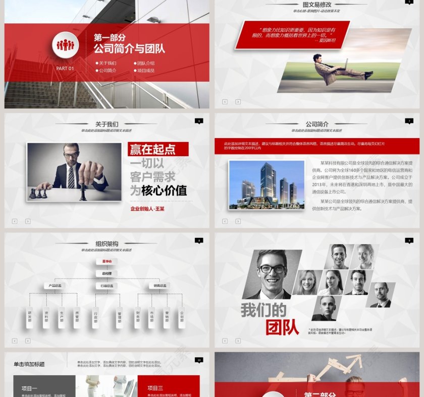 2019工作总结通用商务PPT模板第2张