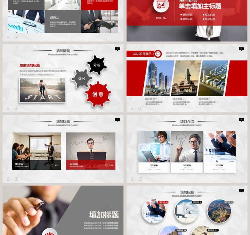 2019工作总结通用商务PPT模板第3张