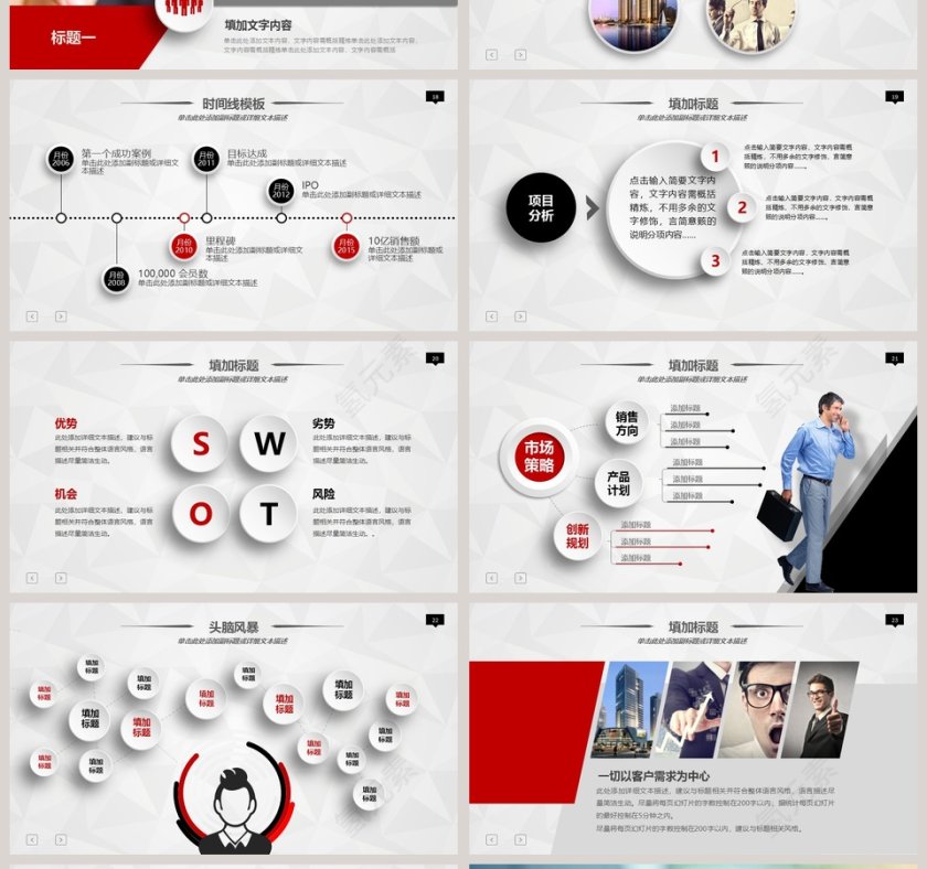 2019工作总结通用商务PPT模板第4张
